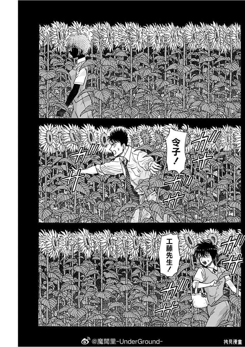 第104话 第14页