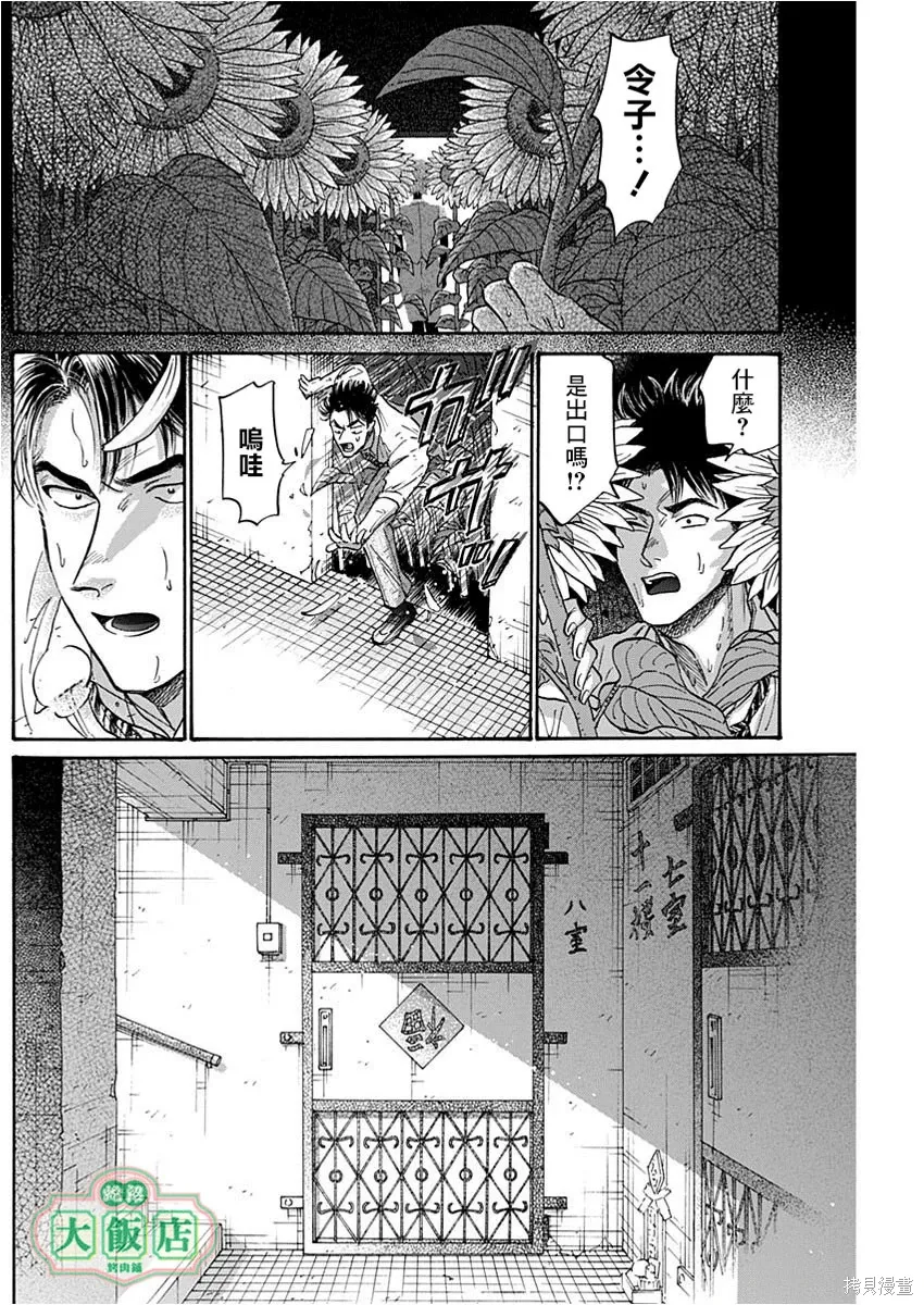第104话 第15页