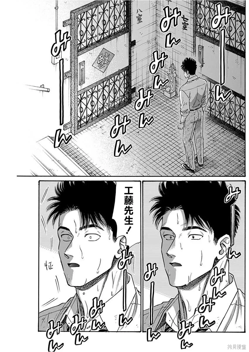 第104话 第16页
