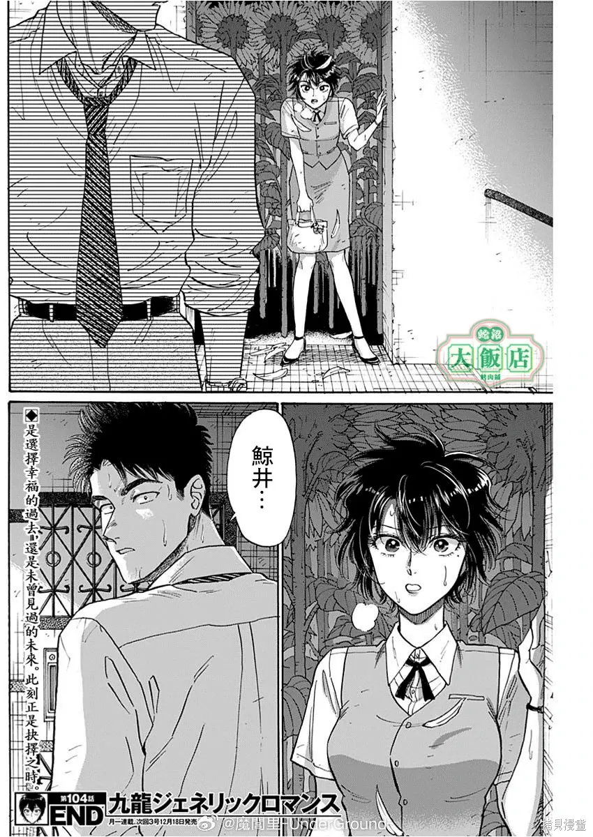 第104话 第17页