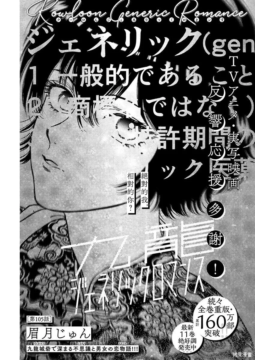 第105话 第1页