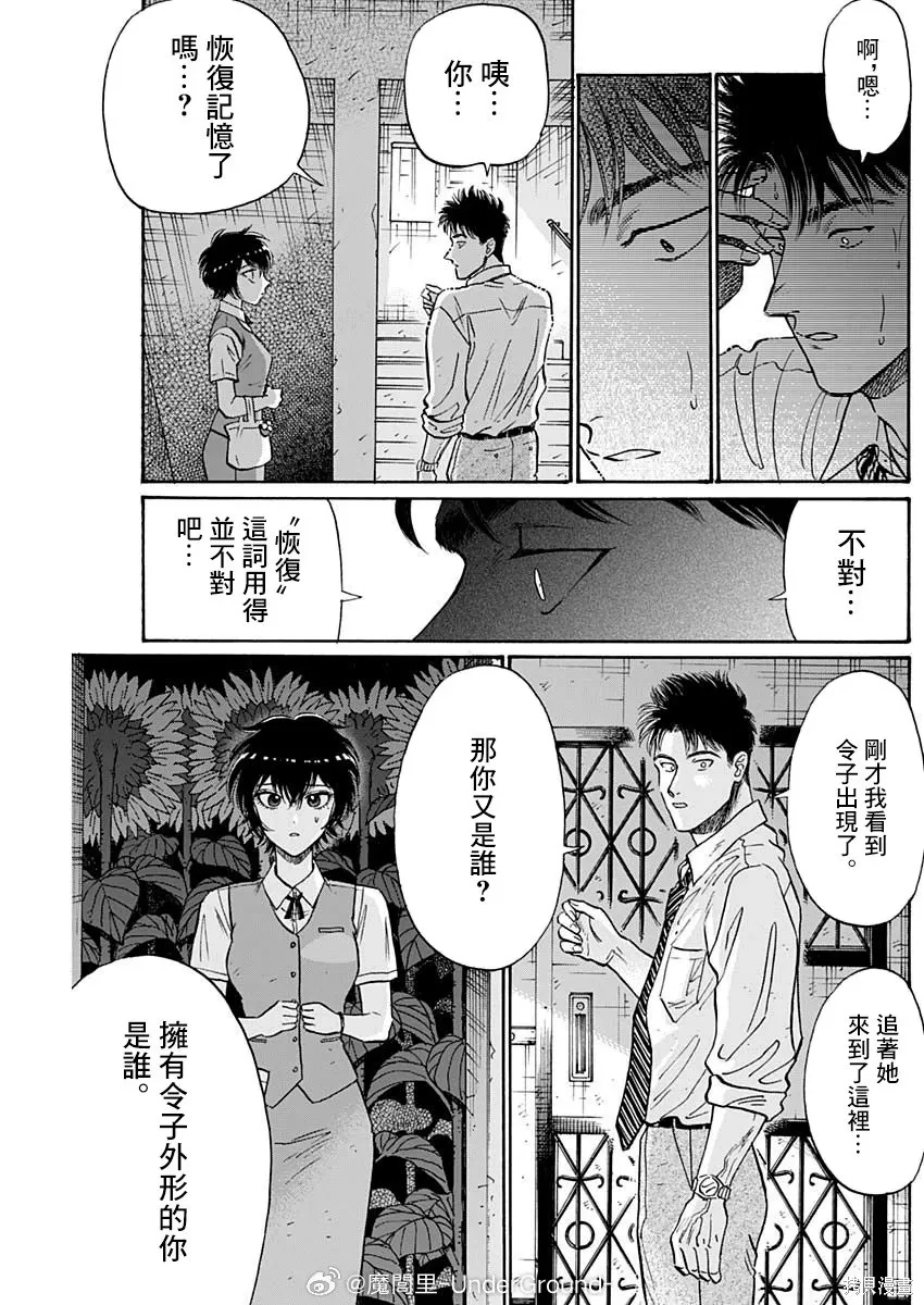 第105话 第3页