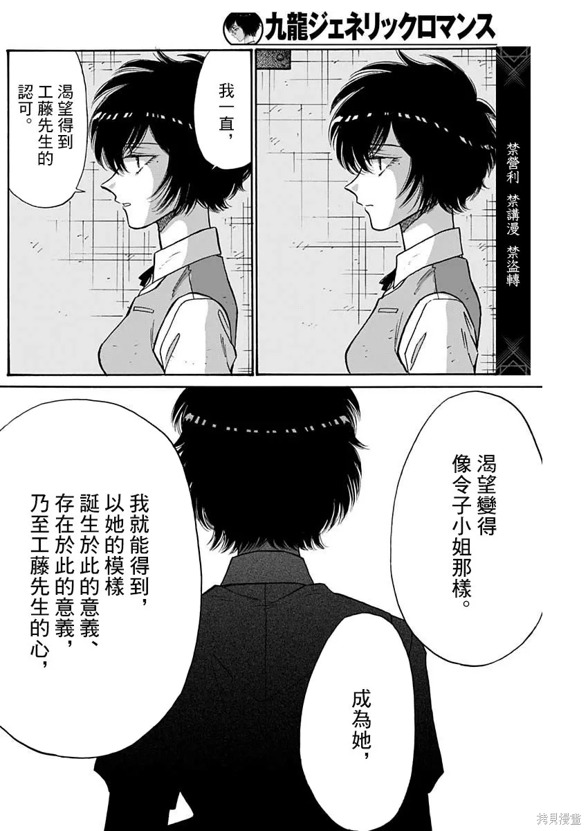 第105话 第4页