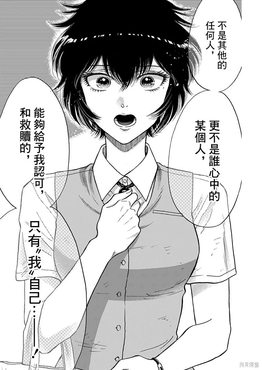 第105话 第6页