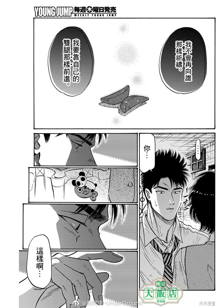 第105话 第7页