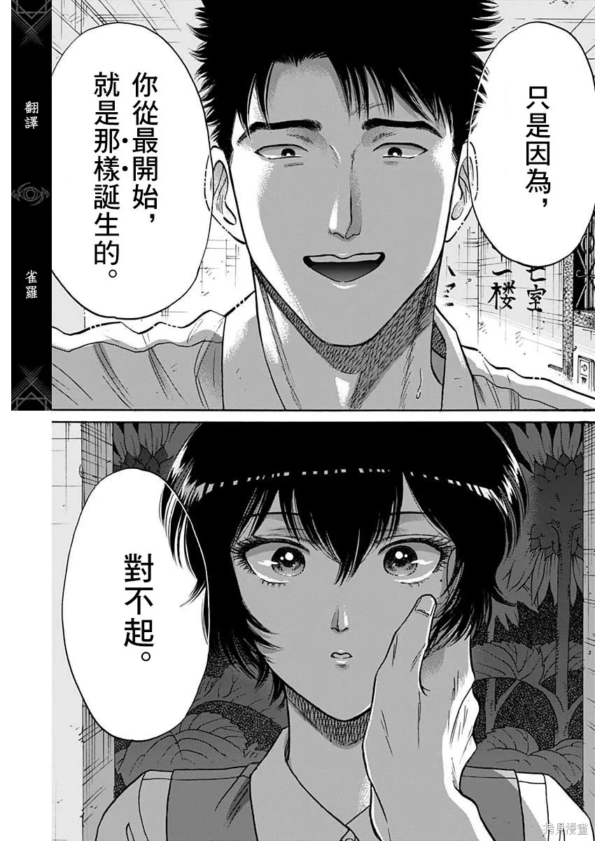 第105话 第10页