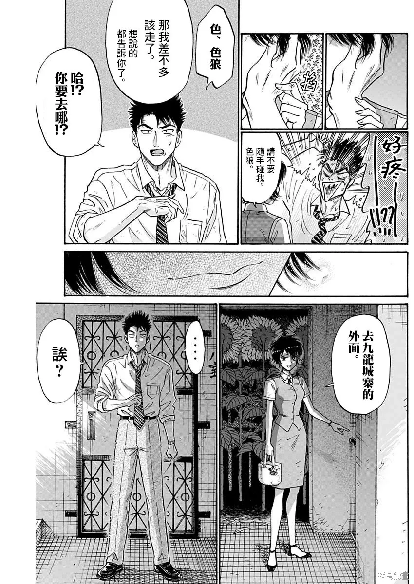 第105话 第12页