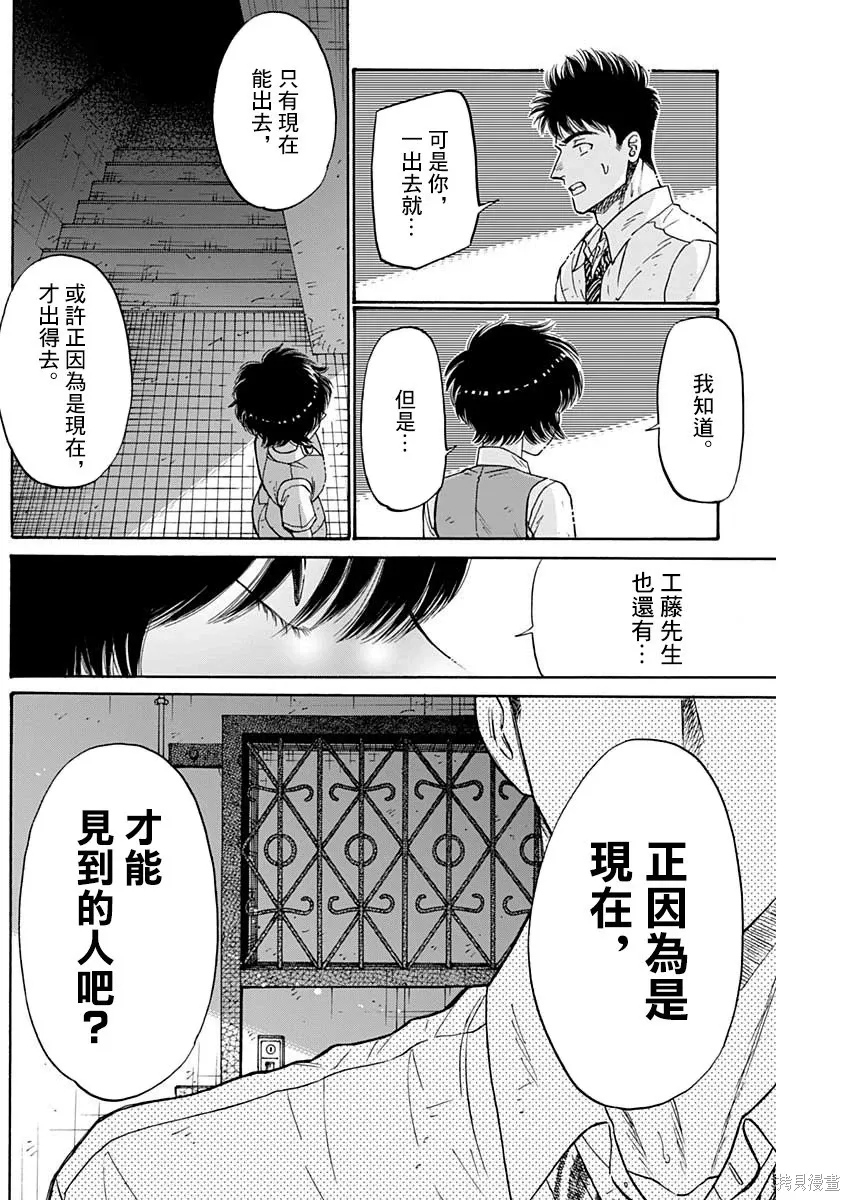 第105话 第13页