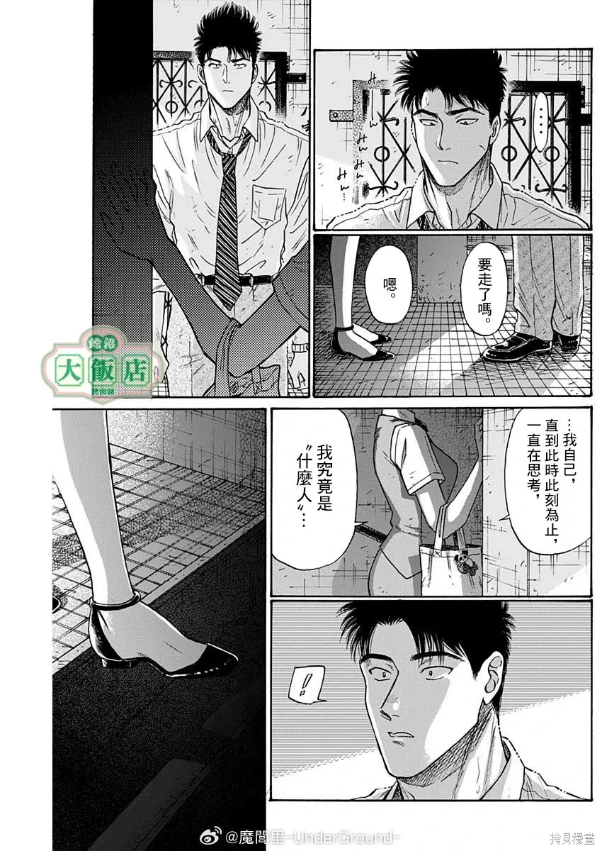 第105话 第14页