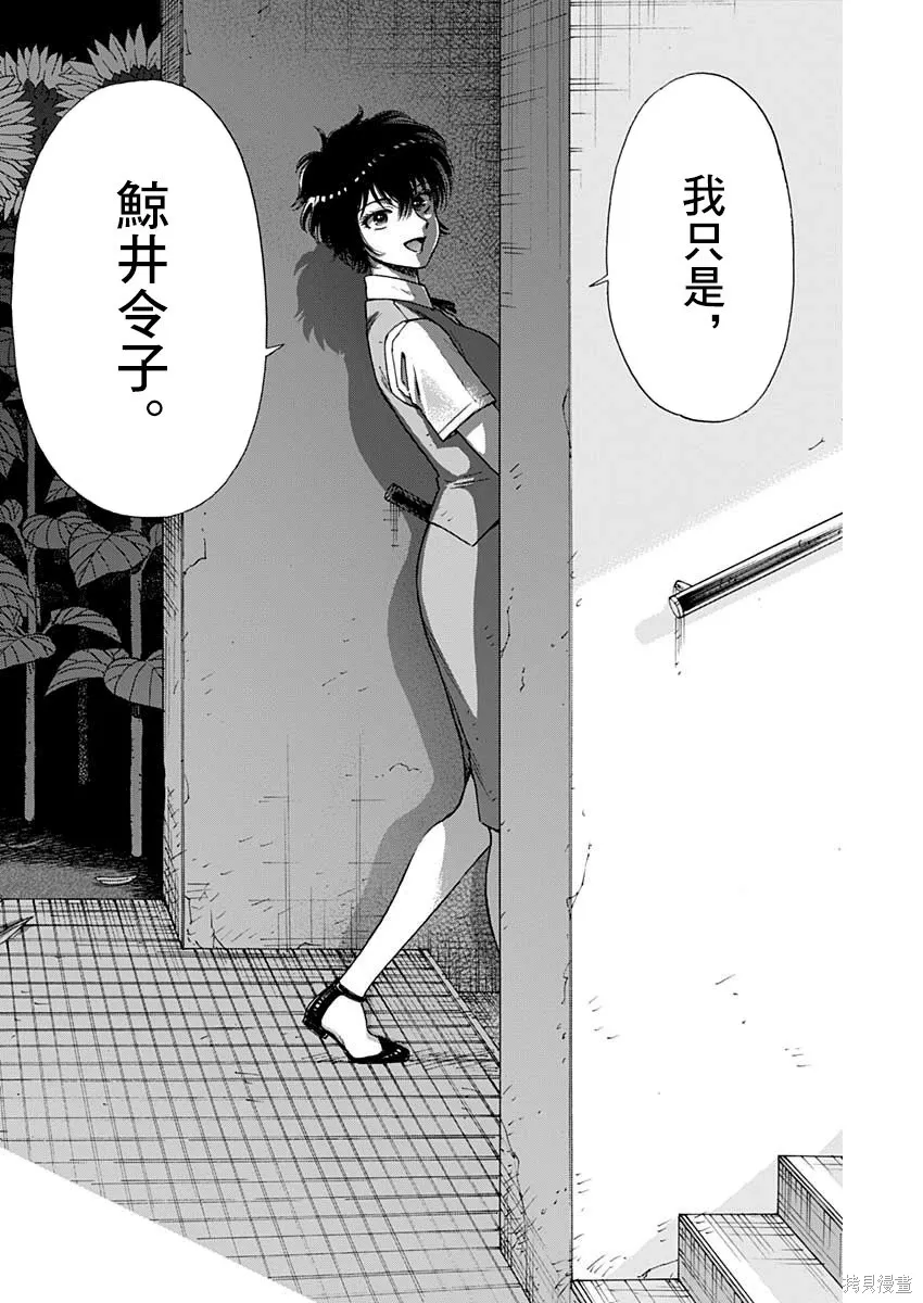 第105话 第15页