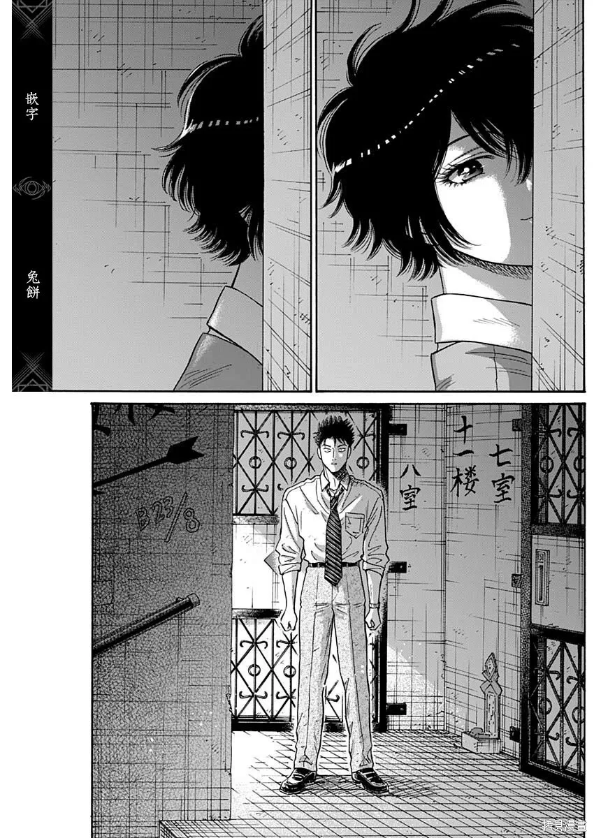 第105话 第16页