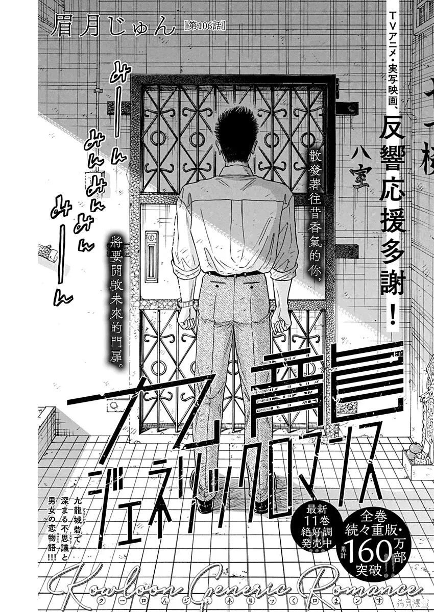 第106话 第1页