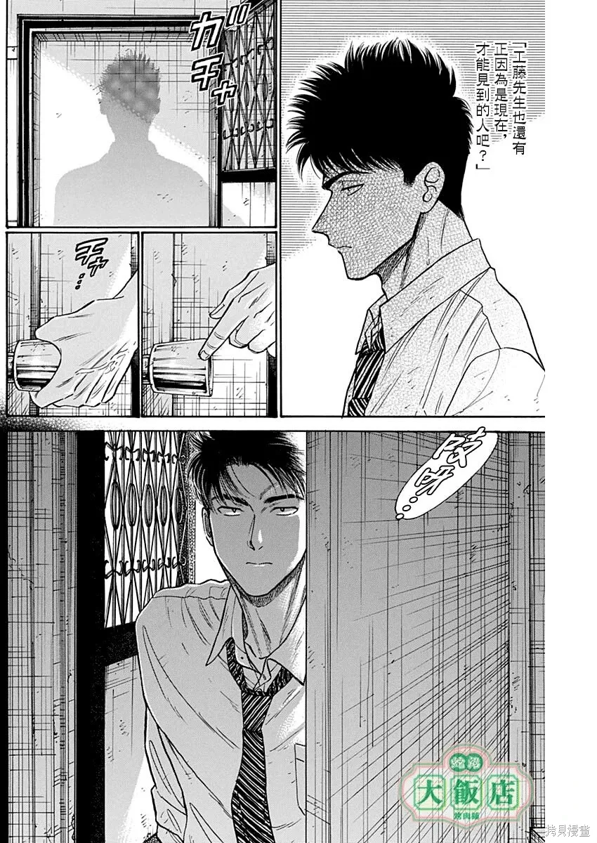 第106话 第2页