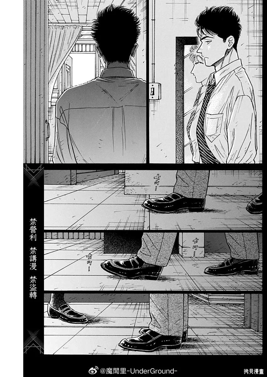第106话 第3页