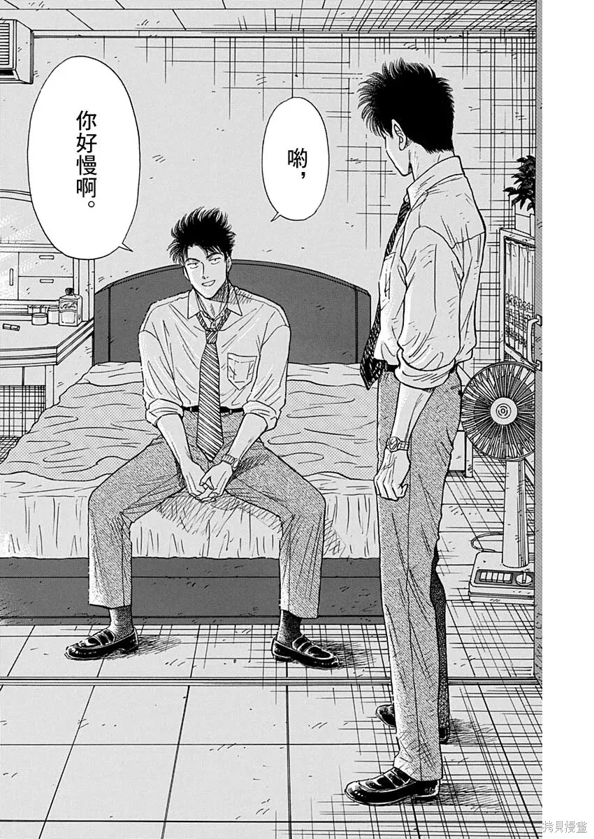 第106话 第4页
