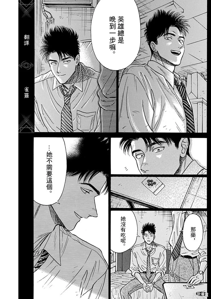 第106话 第5页