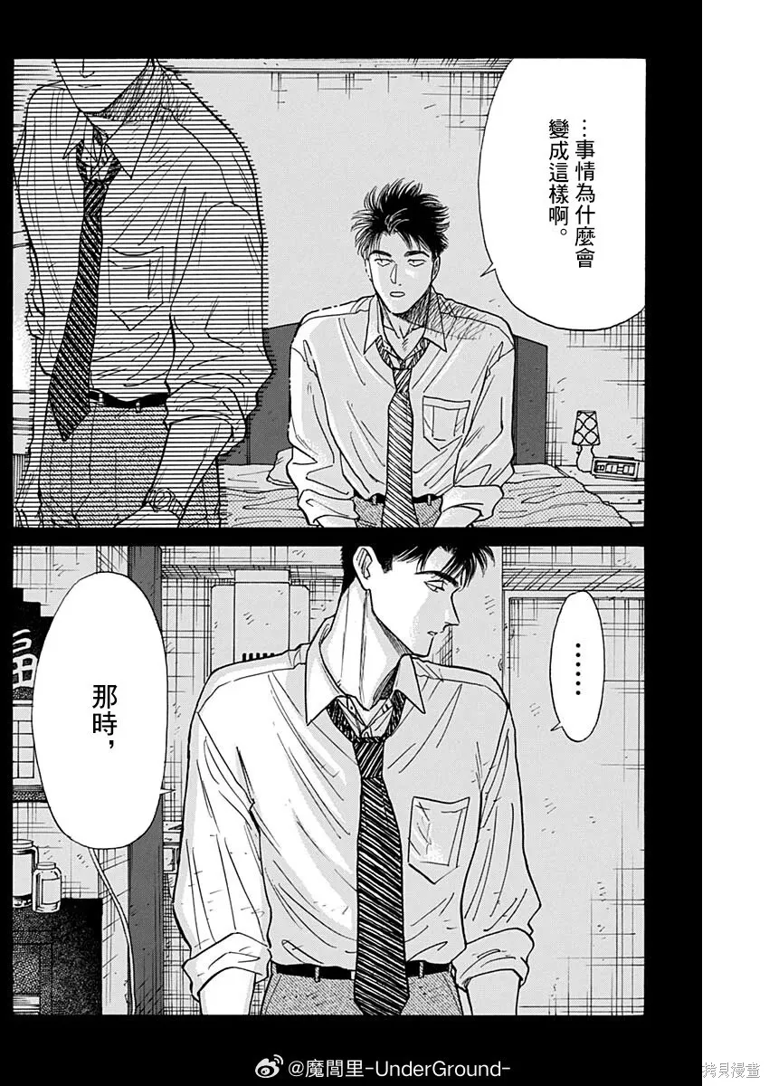 第106话 第6页