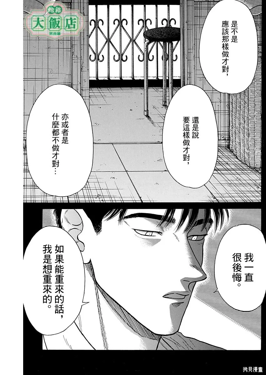 第106话 第7页