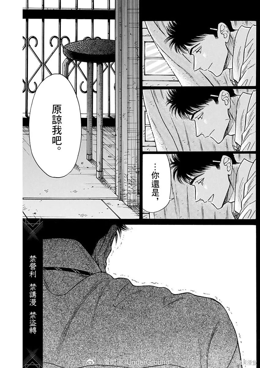 第106话 第9页
