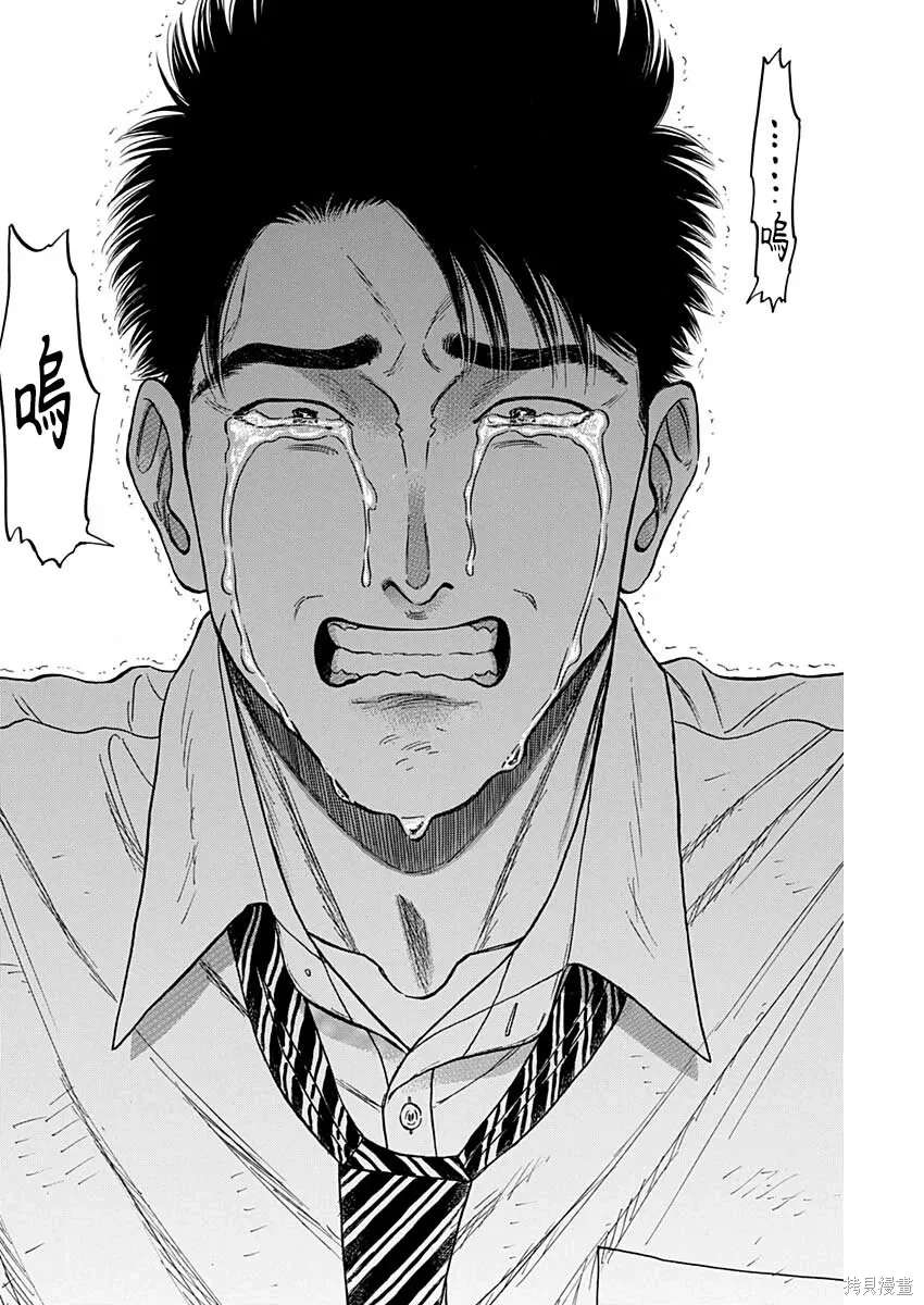 第106话 第10页