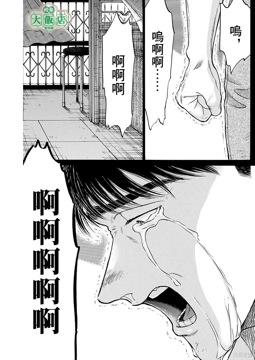 第106话 第11页