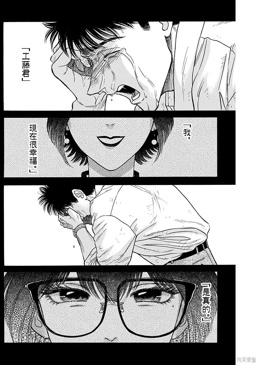 第106话 第12页