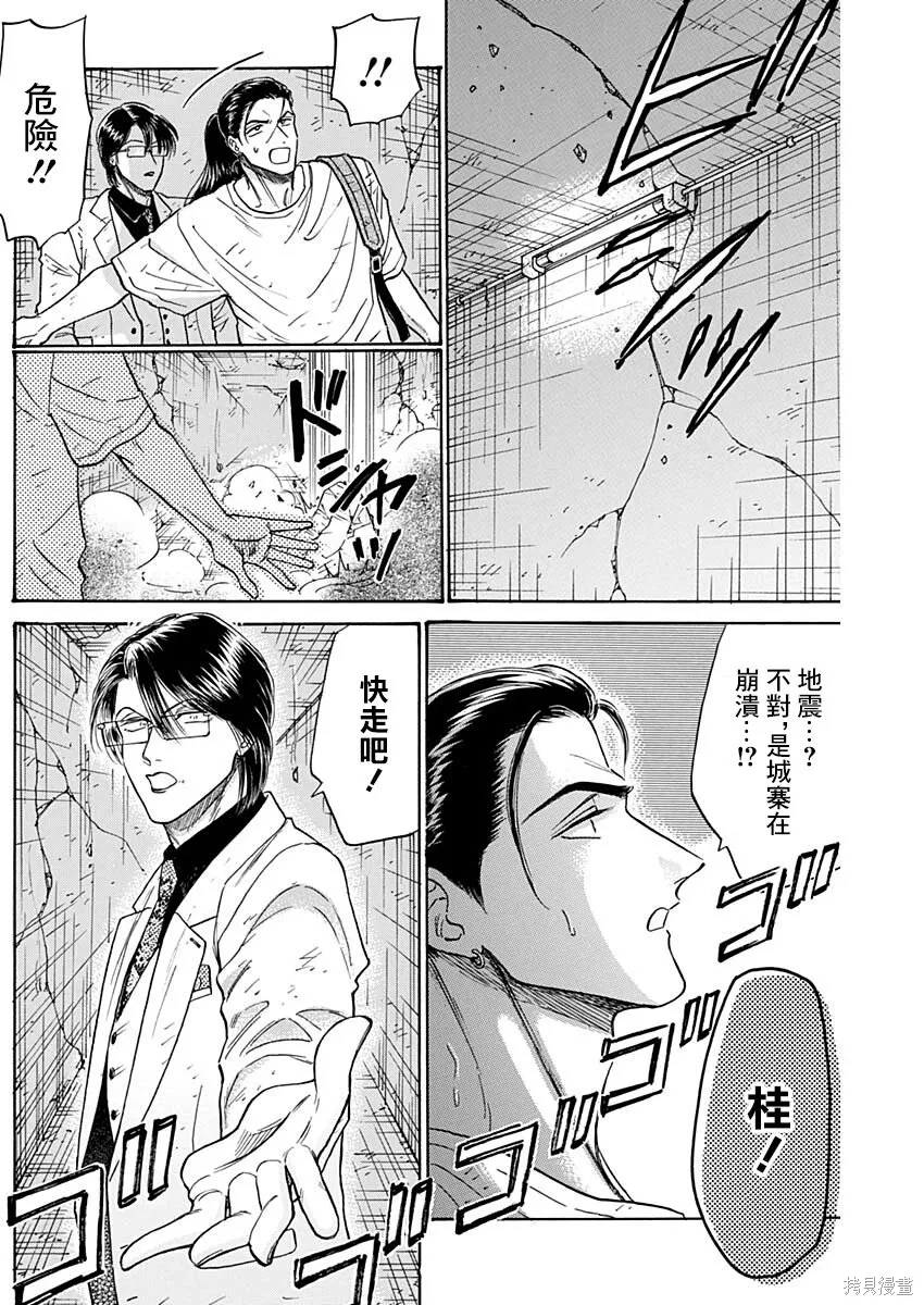 第106话 第15页