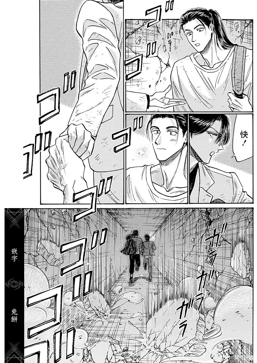 第106话 第16页