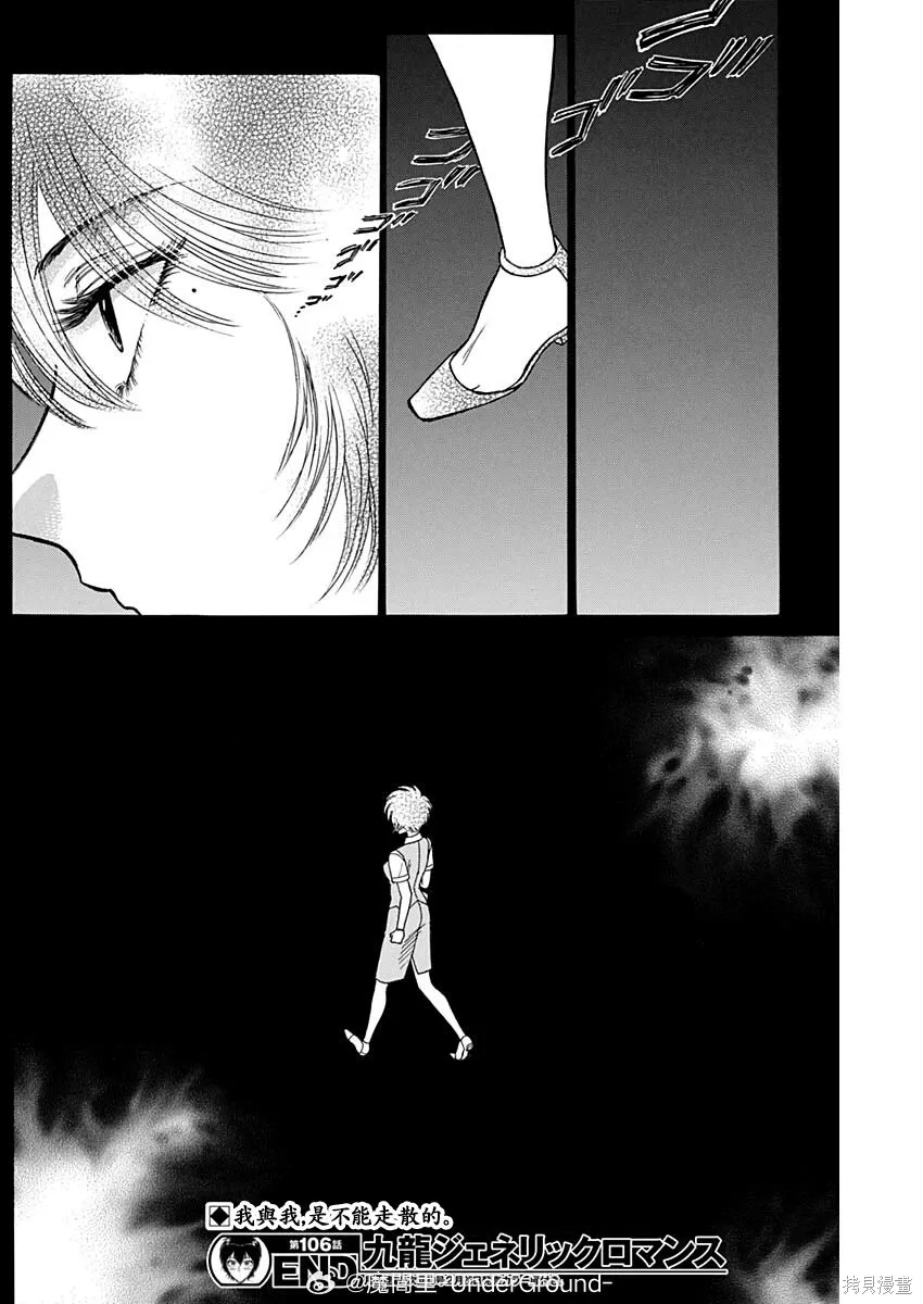 第106话 第17页