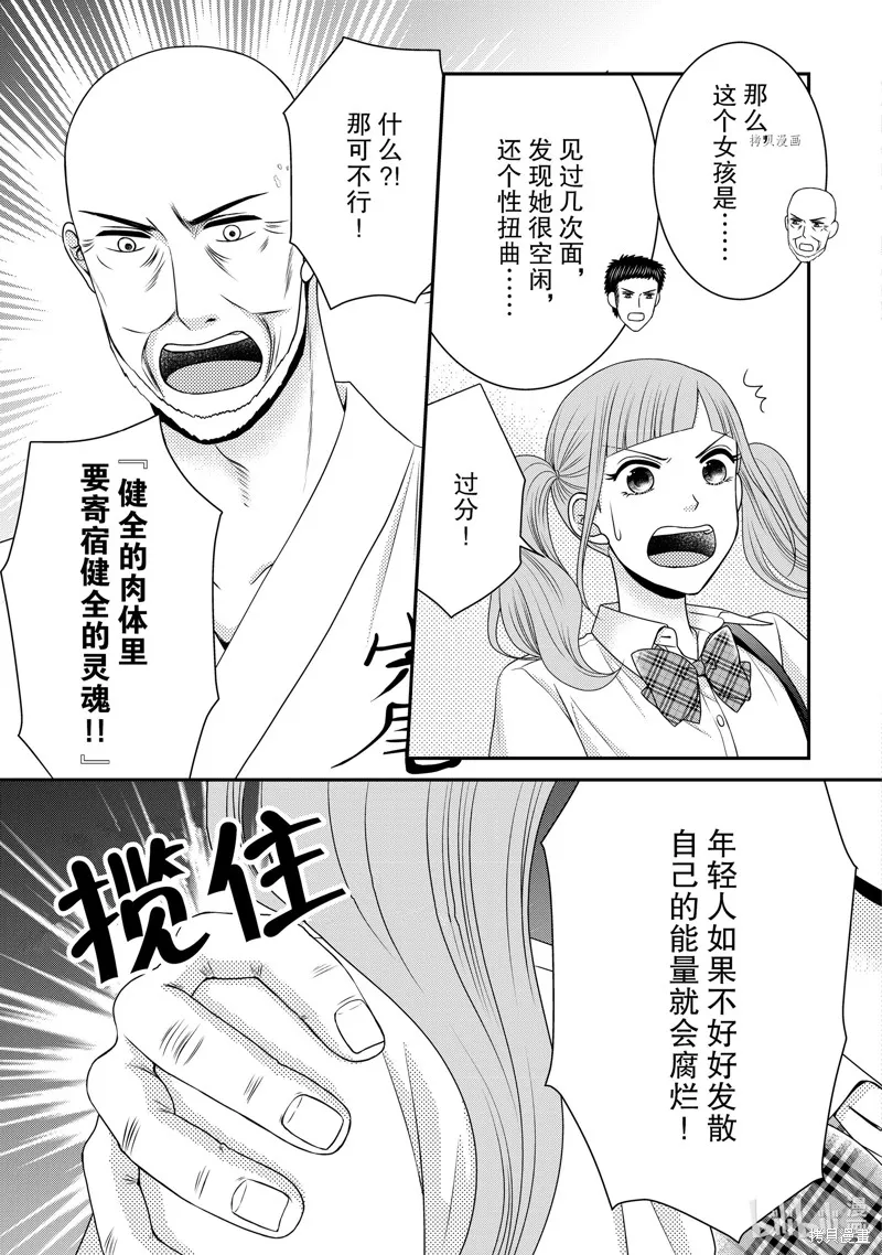 第27话 第9页