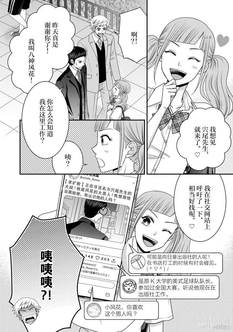 第26话 第12页