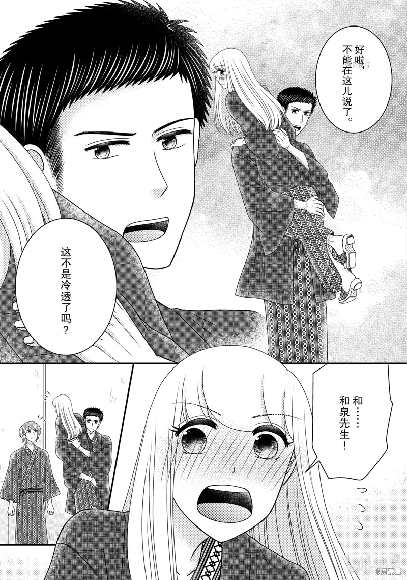 第17话 第17页