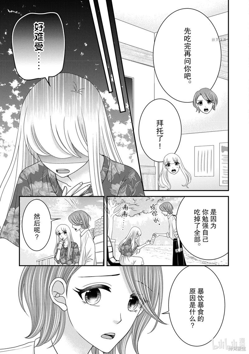 第11话 第14页