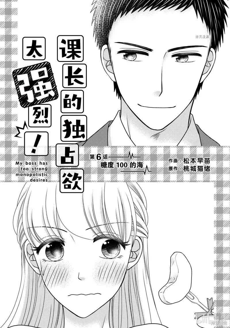 第6话 第2页