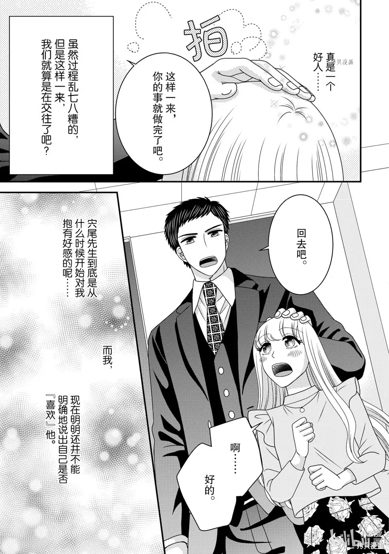 第5话 第13页