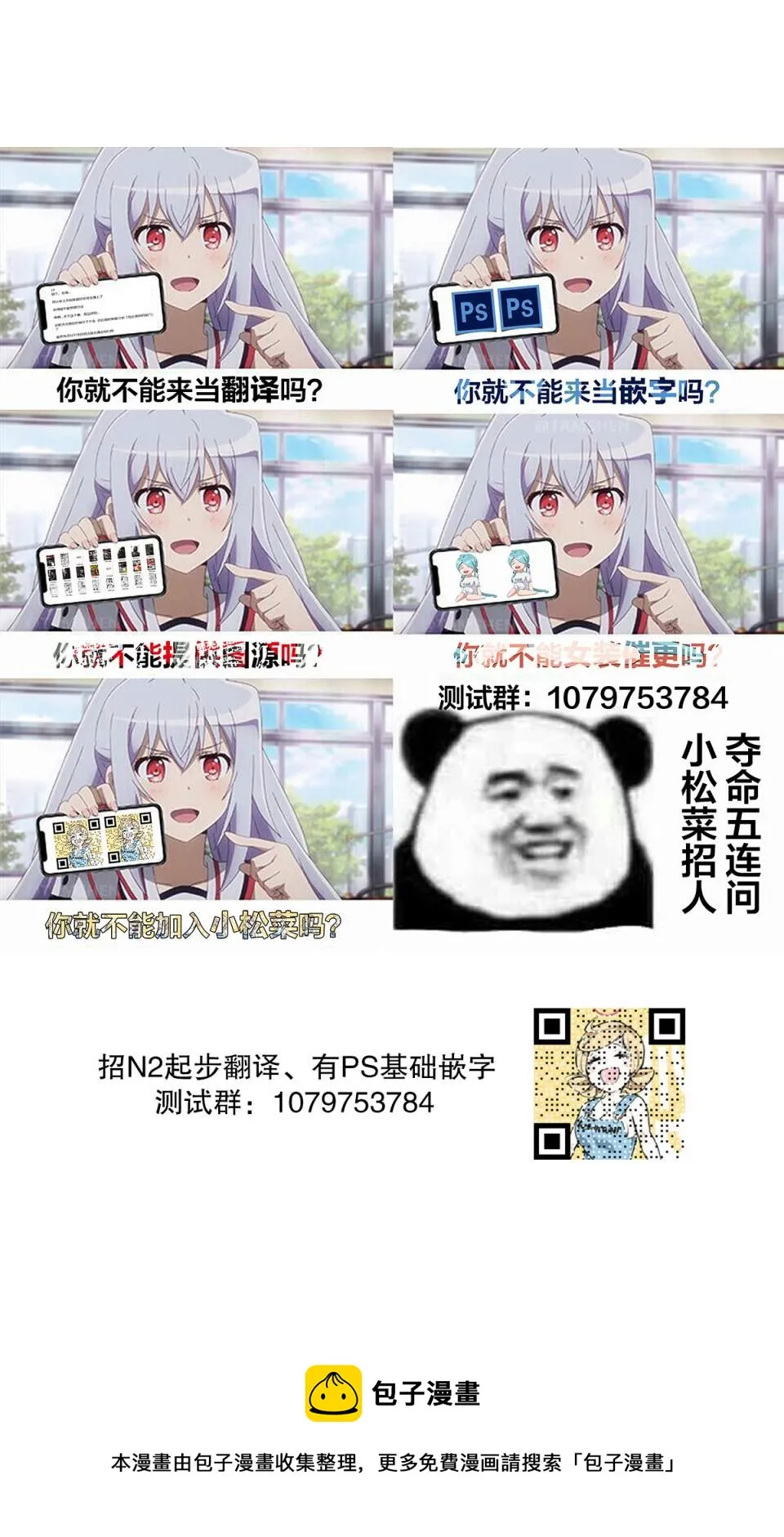 第43话 第18页