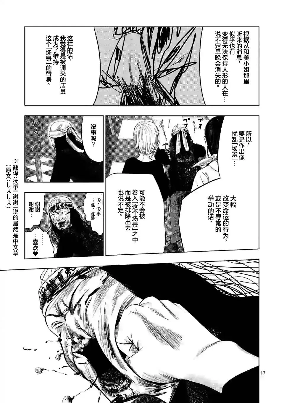 第42话 第16页