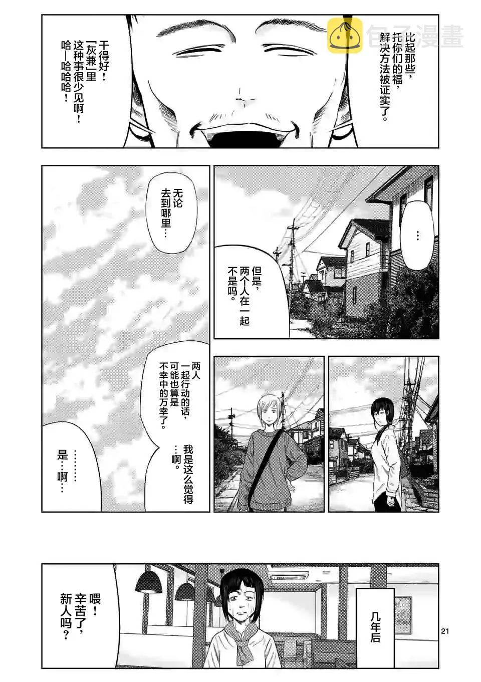 第42话 第20页