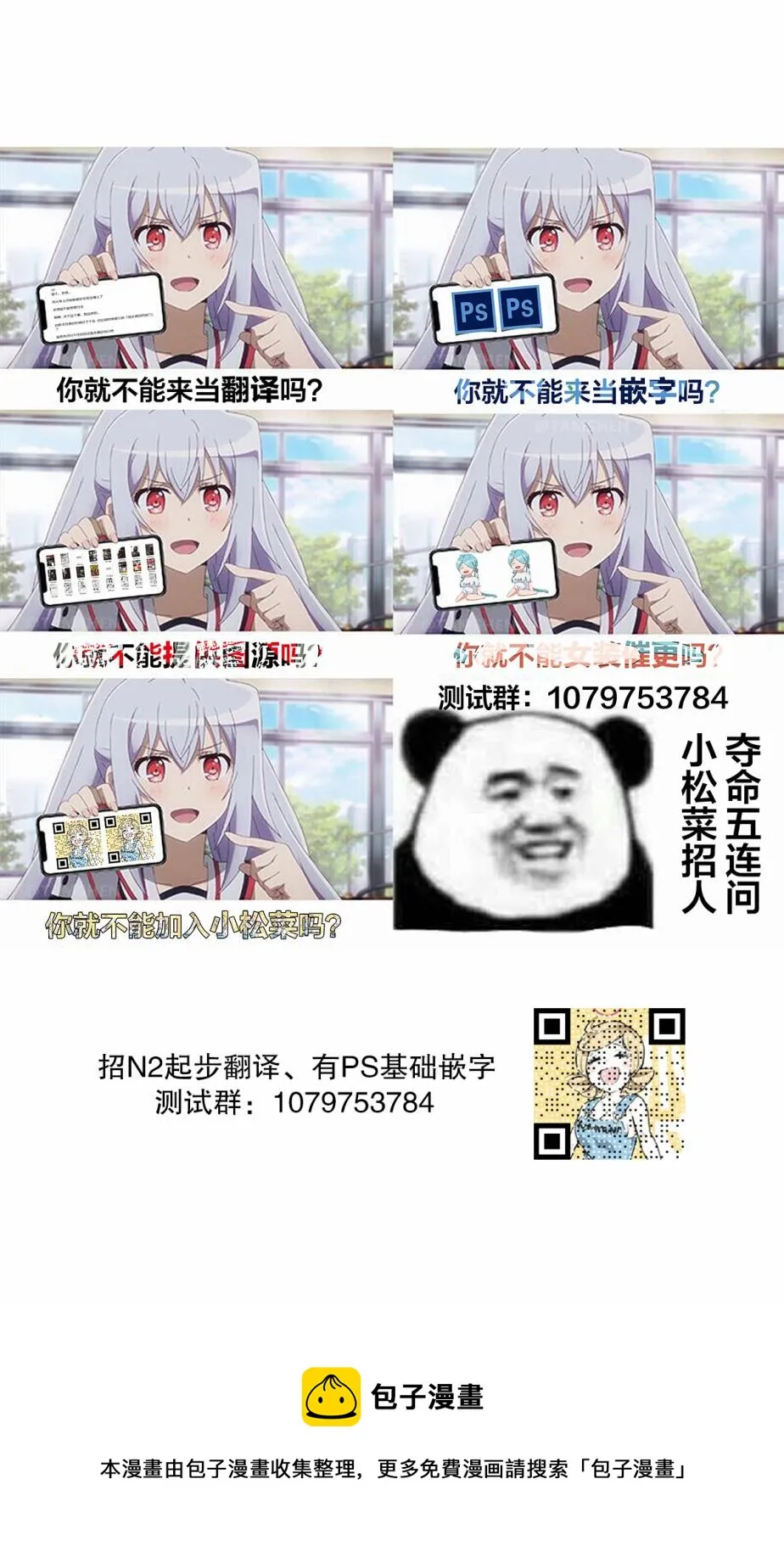 第42话 第23页