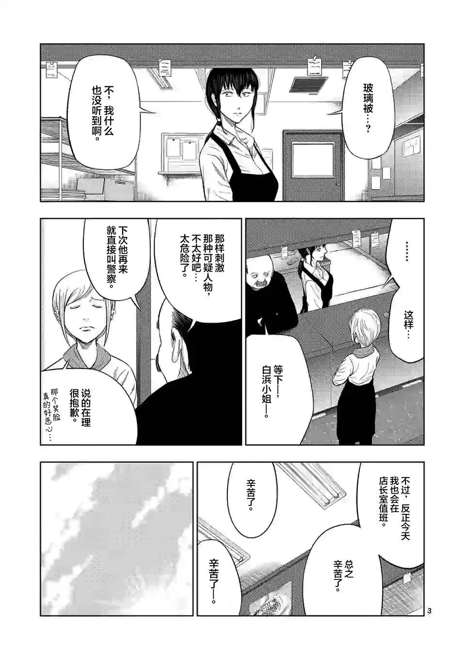 第41话 第3页