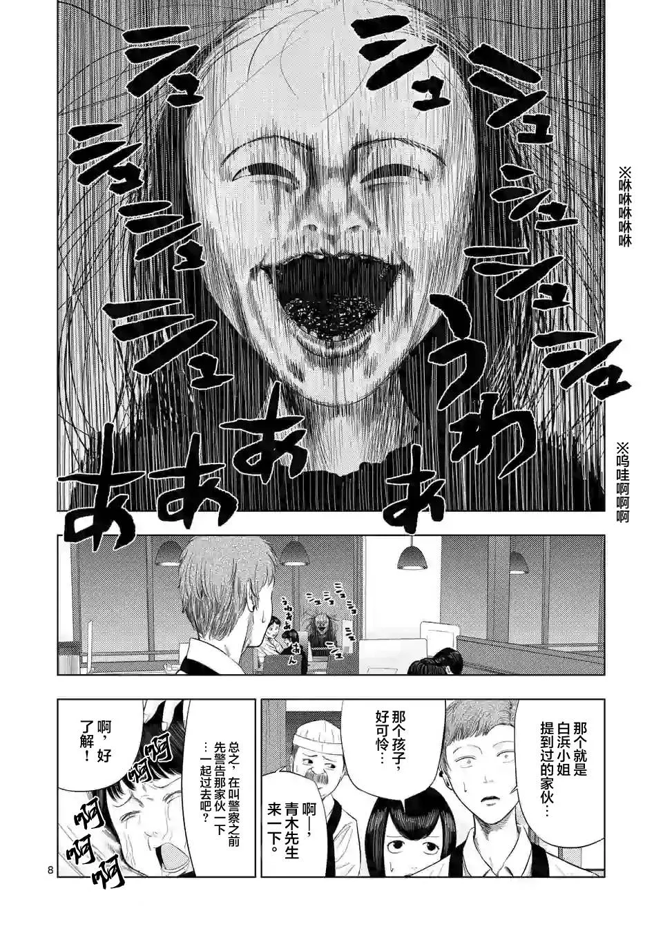 第41话 第8页