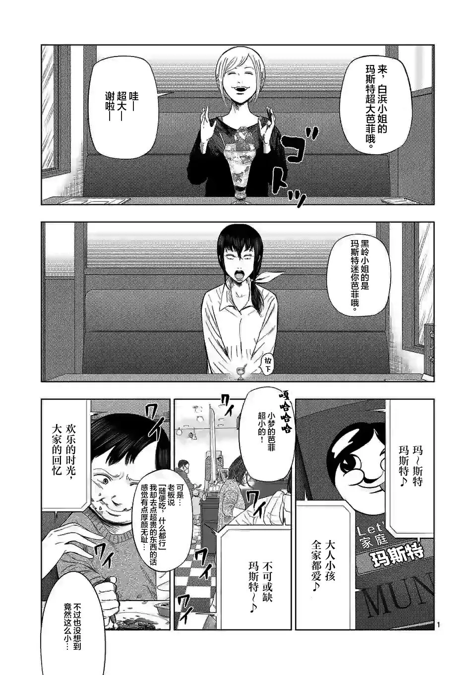 第40话 第1页