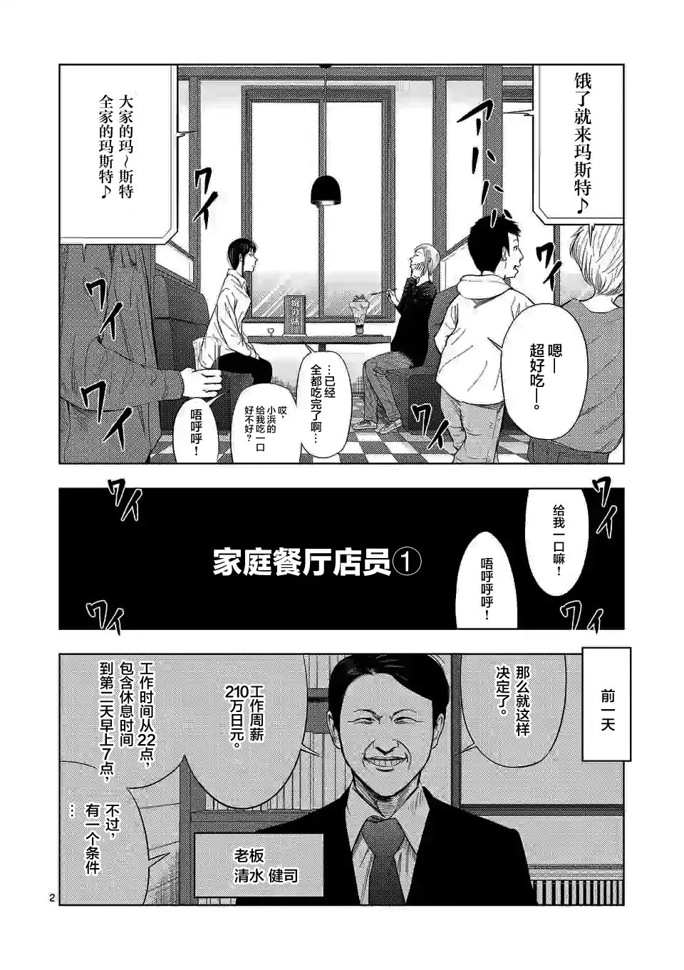 第40话 第2页