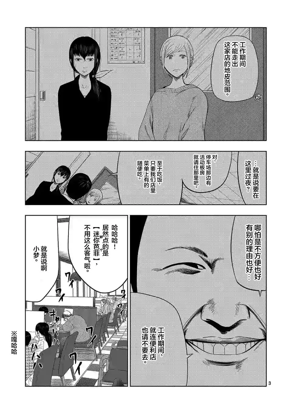 第40话 第3页