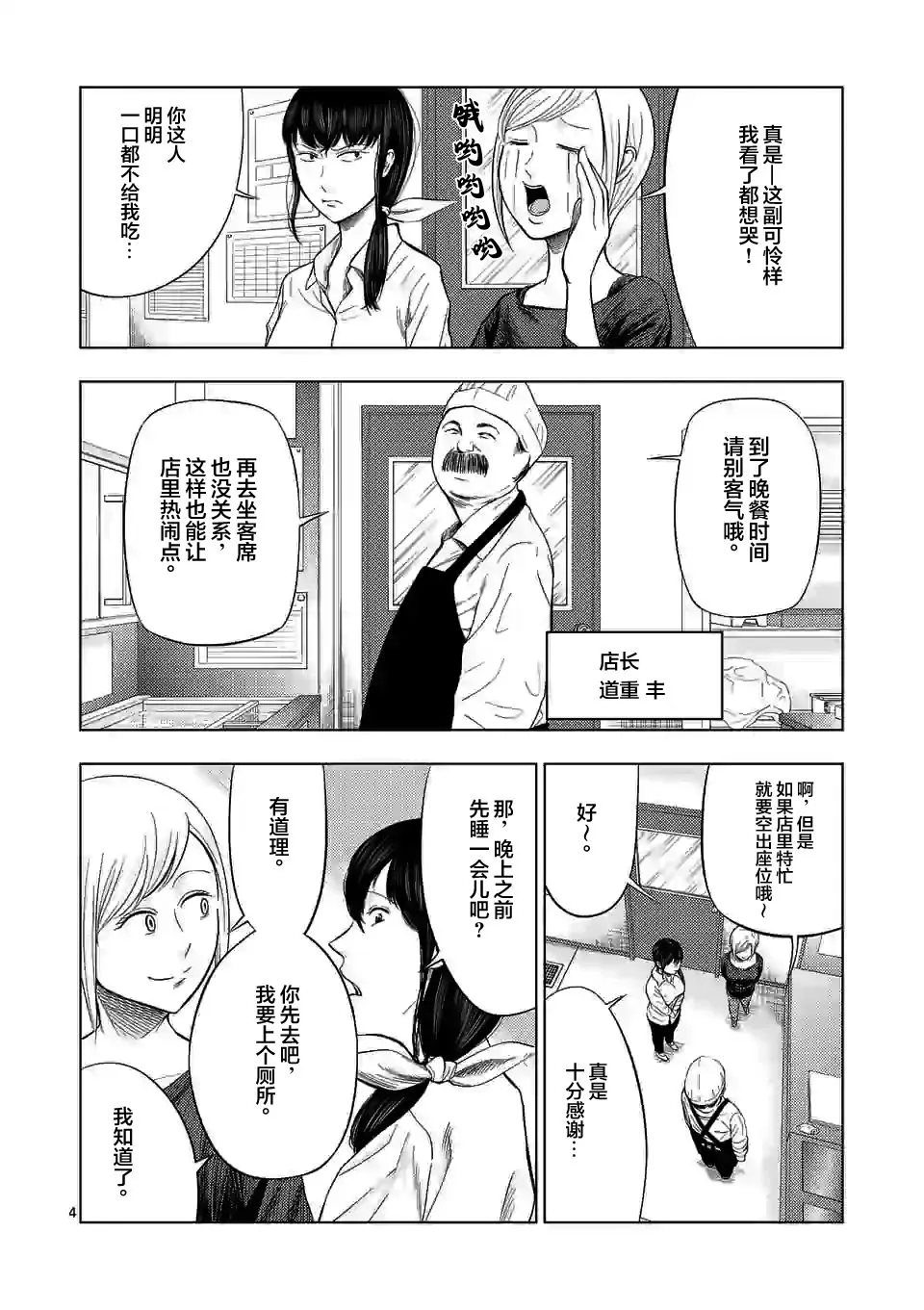 第40话 第4页
