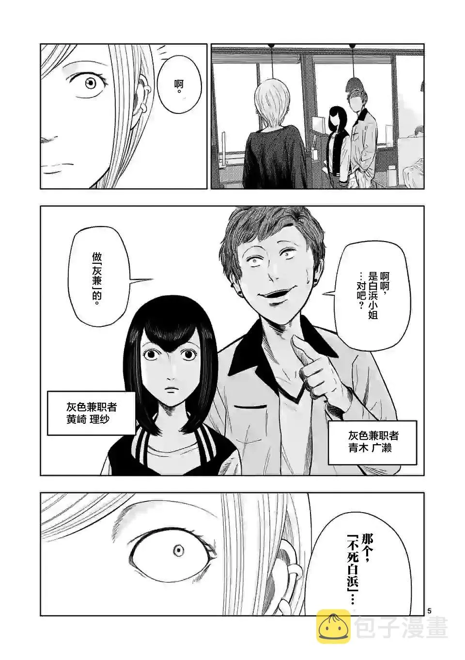 第40话 第5页