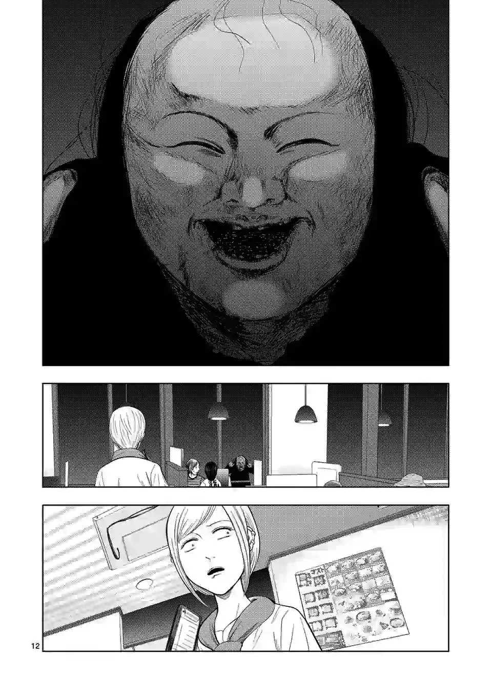 第40话 第12页