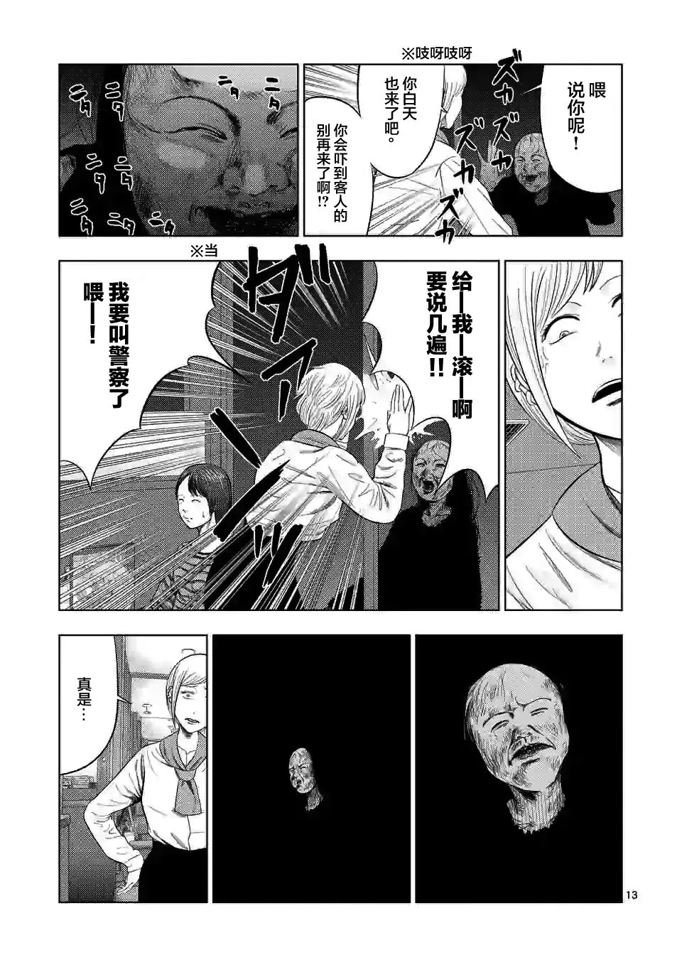 第40话 第13页