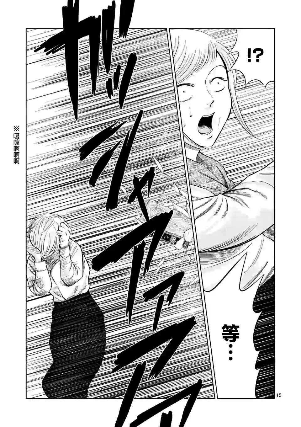 第40话 第15页