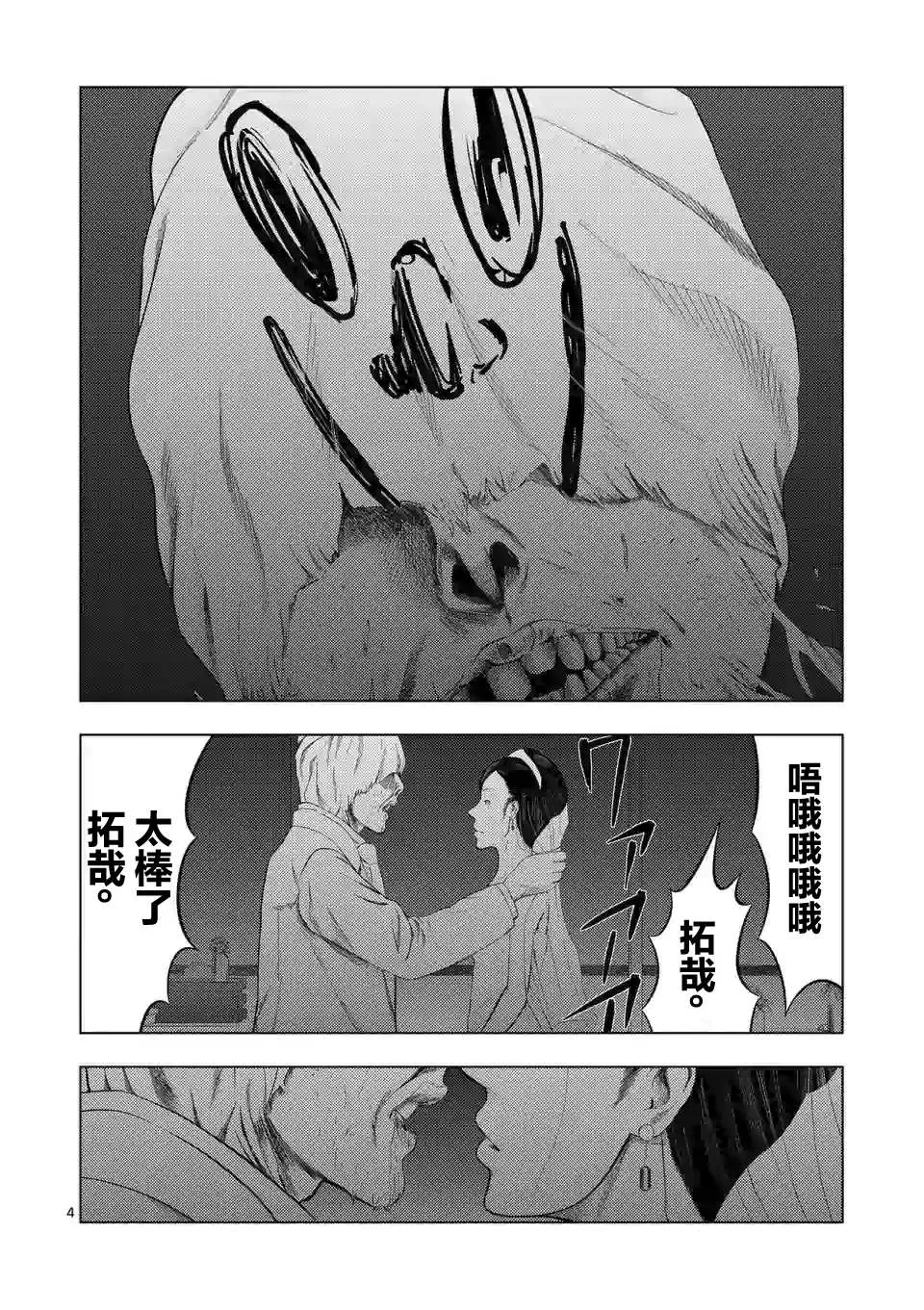 第38话 第4页